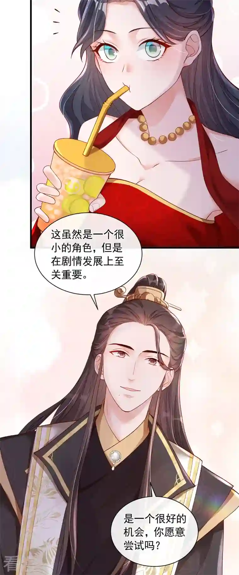 恶魔低语时第49话 你很缺钱吗？