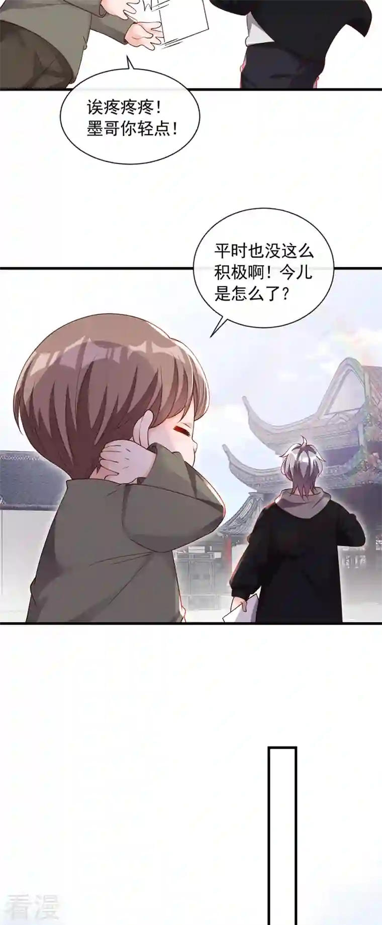 恶魔低语时第49话 你很缺钱吗？