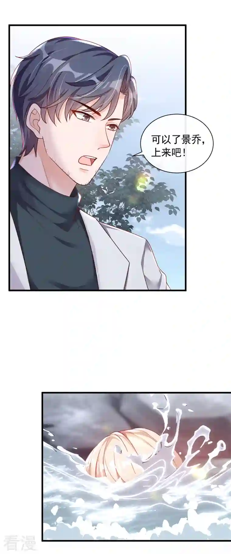 恶魔低语时第49话 你很缺钱吗？
