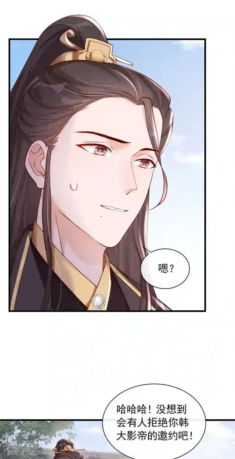恶魔低语时第49话 你很缺钱吗？