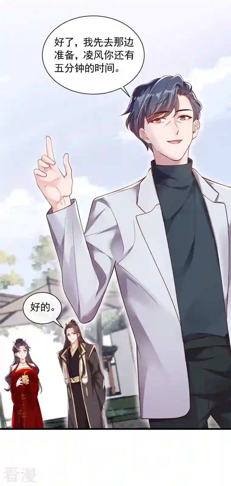恶魔低语时第49话 你很缺钱吗？