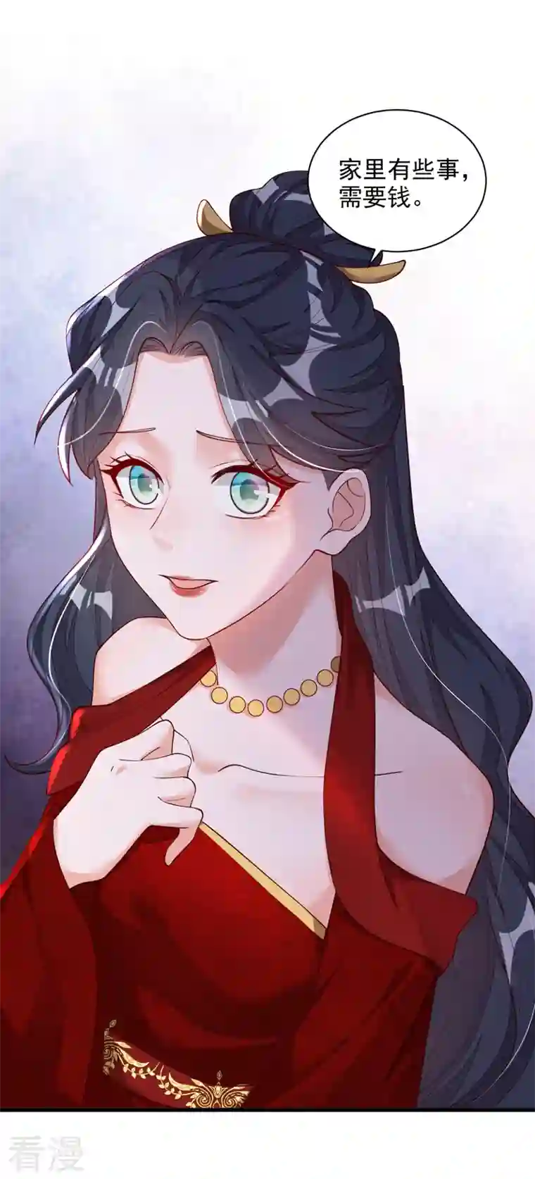 恶魔低语时第49话 你很缺钱吗？
