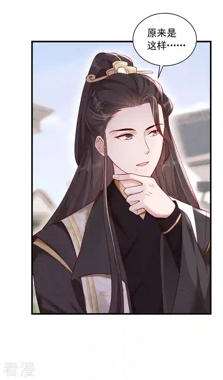 恶魔低语时第49话 你很缺钱吗？