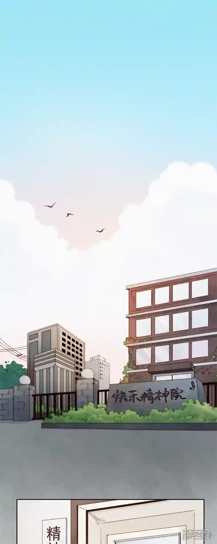 快乐蒜球啊？第16话 ji情？啊不，是激情啊！（上）