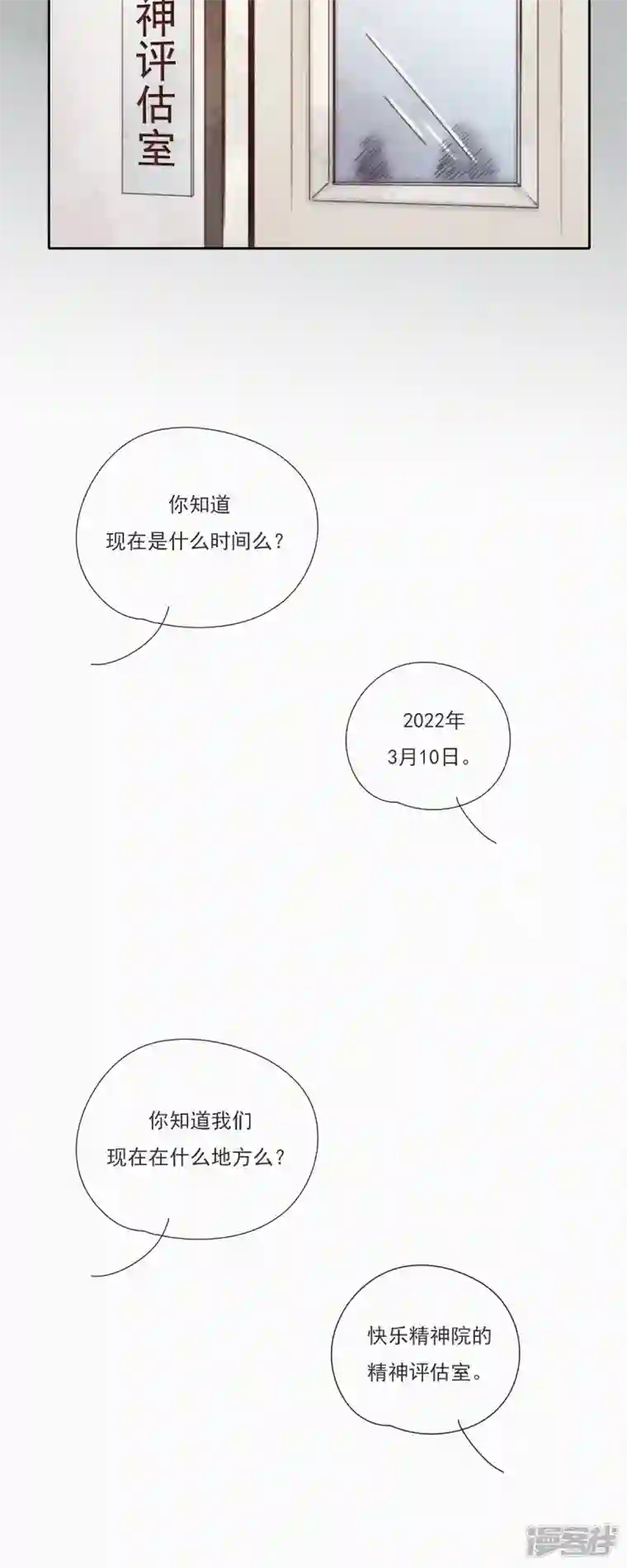 快乐蒜球啊？第16话 ji情？啊不，是激情啊！（上）