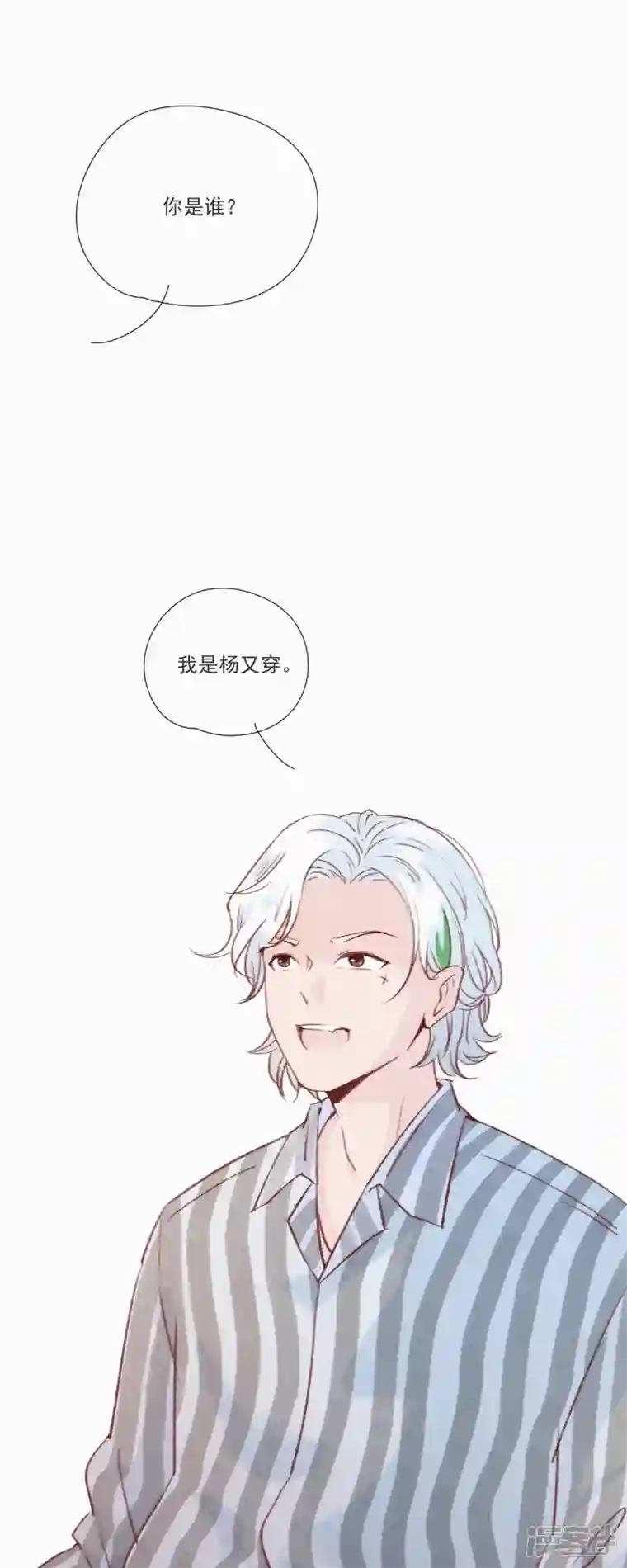 快乐蒜球啊？第16话 ji情？啊不，是激情啊！（上）