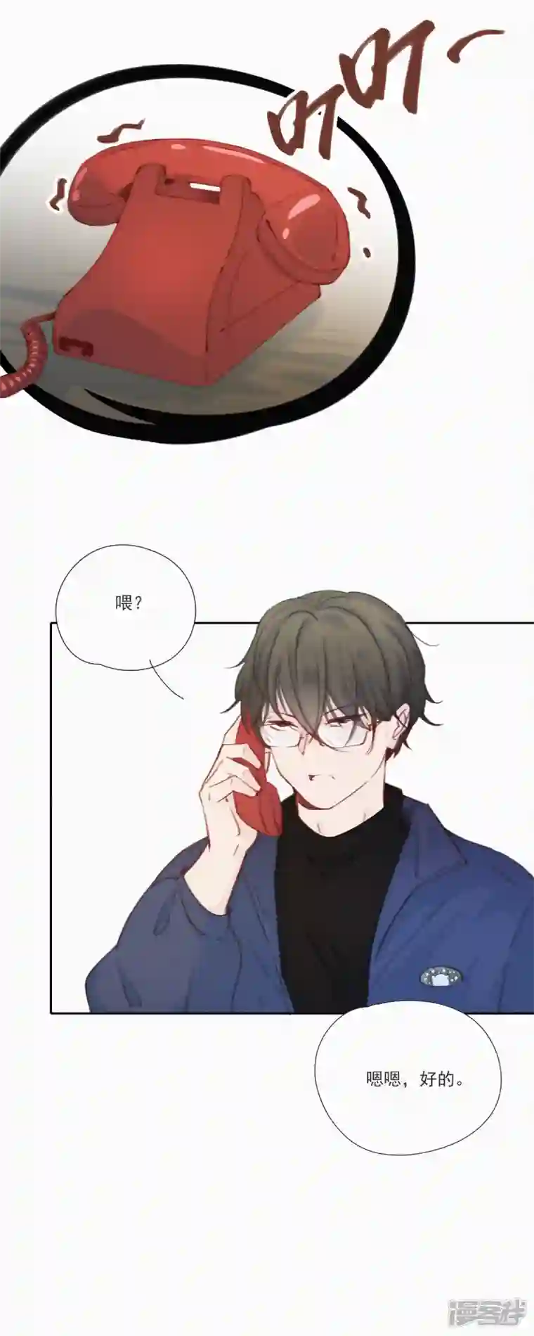 快乐蒜球啊？第16话 ji情？啊不，是激情啊！（上）