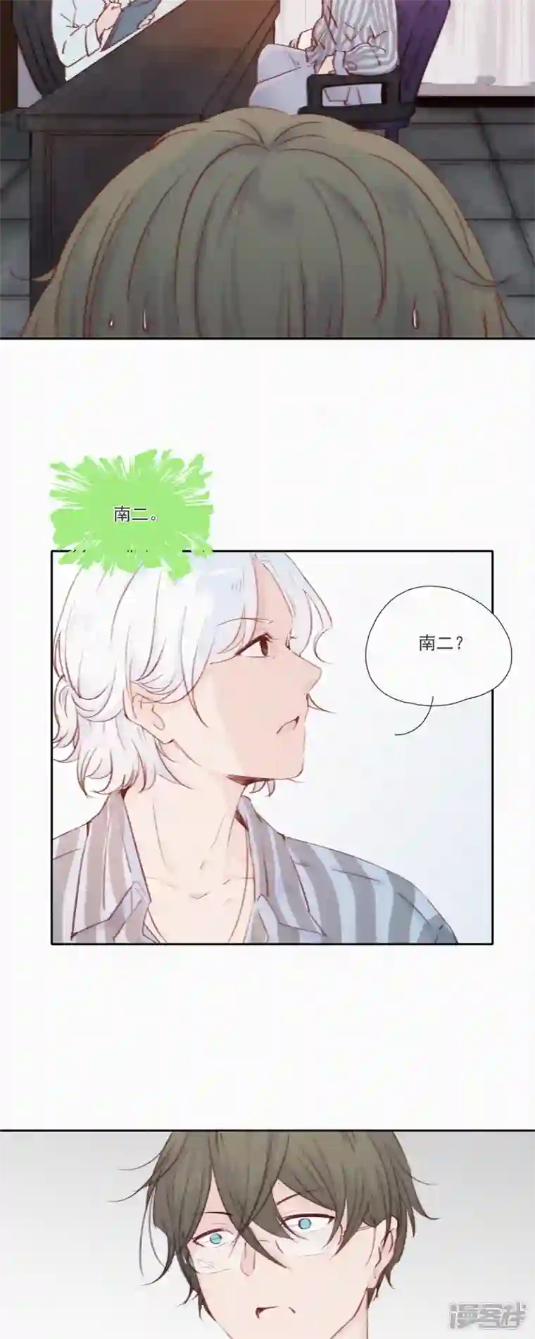 快乐蒜球啊？第16话 ji情？啊不，是激情啊！（上）
