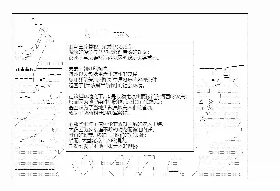 少女季汉兴亡录第46话