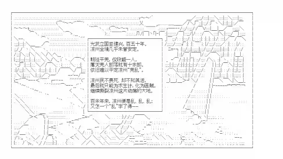 少女季汉兴亡录第46话