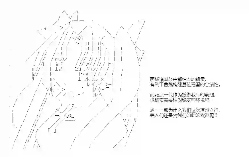 少女季汉兴亡录第46话