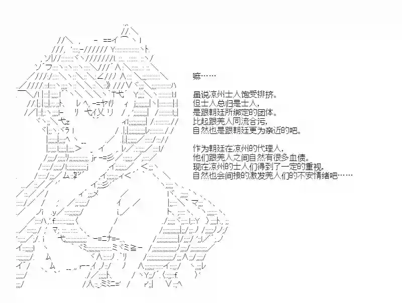 少女季汉兴亡录第46话