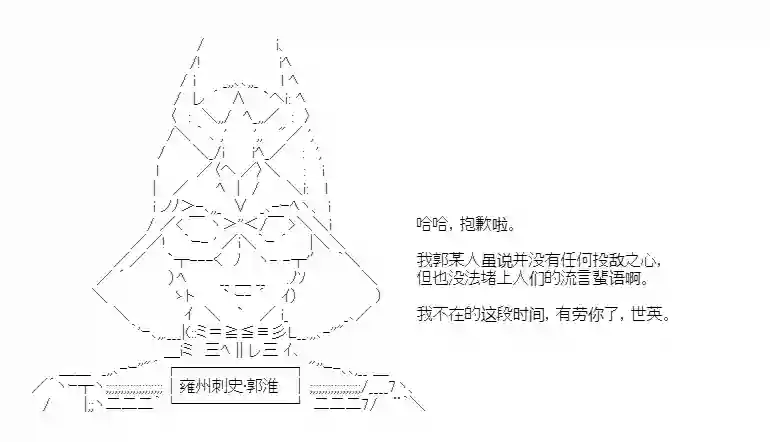 少女季汉兴亡录第46话