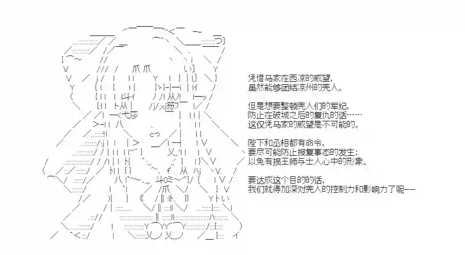 少女季汉兴亡录第46话