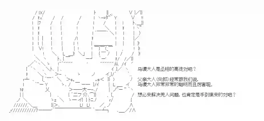 少女季汉兴亡录第46话