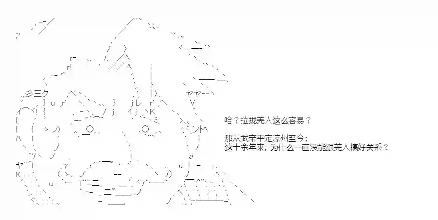 少女季汉兴亡录第46话