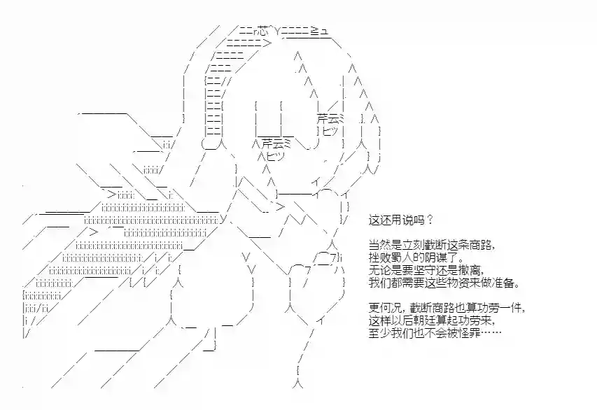 少女季汉兴亡录第46话