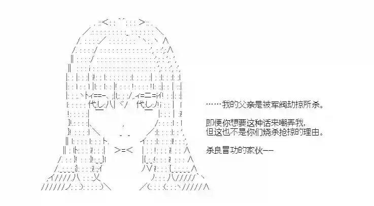 少女季汉兴亡录第46话