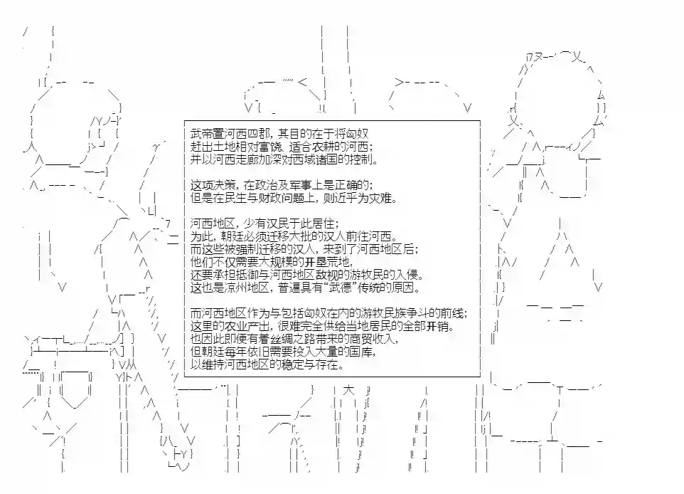 少女季汉兴亡录第46话