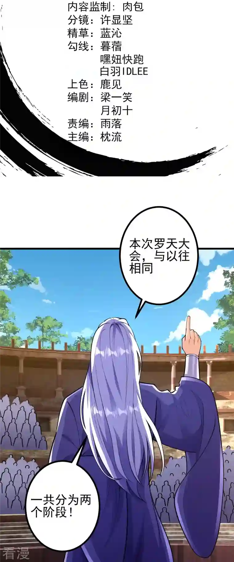 史上最强炼体老祖第49话 我不同意