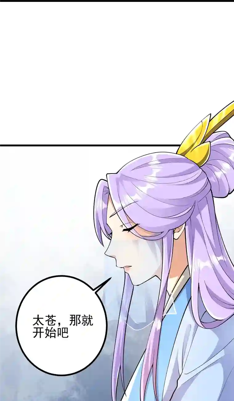 史上最强炼体老祖第49话 我不同意