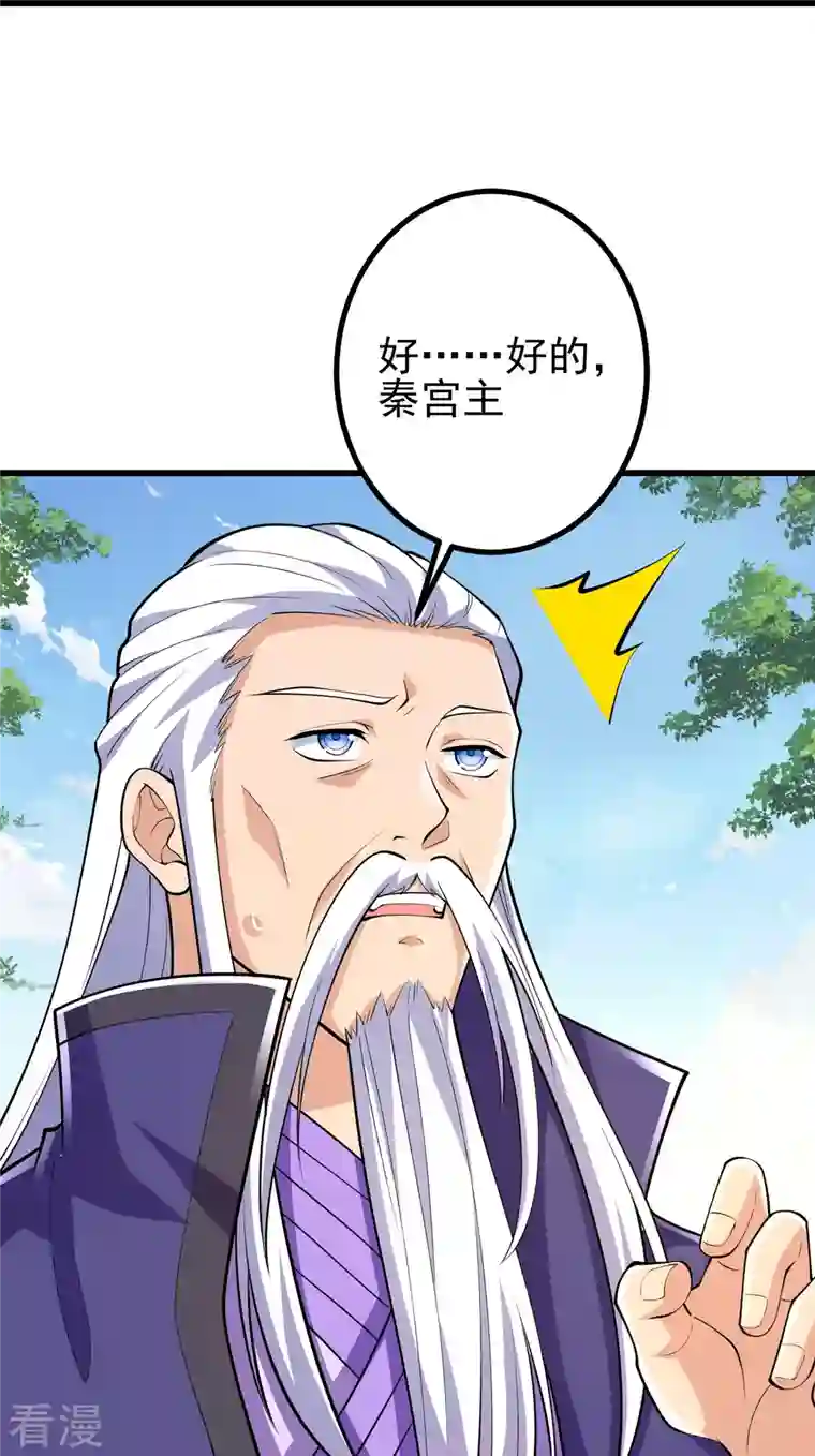 史上最强炼体老祖第49话 我不同意