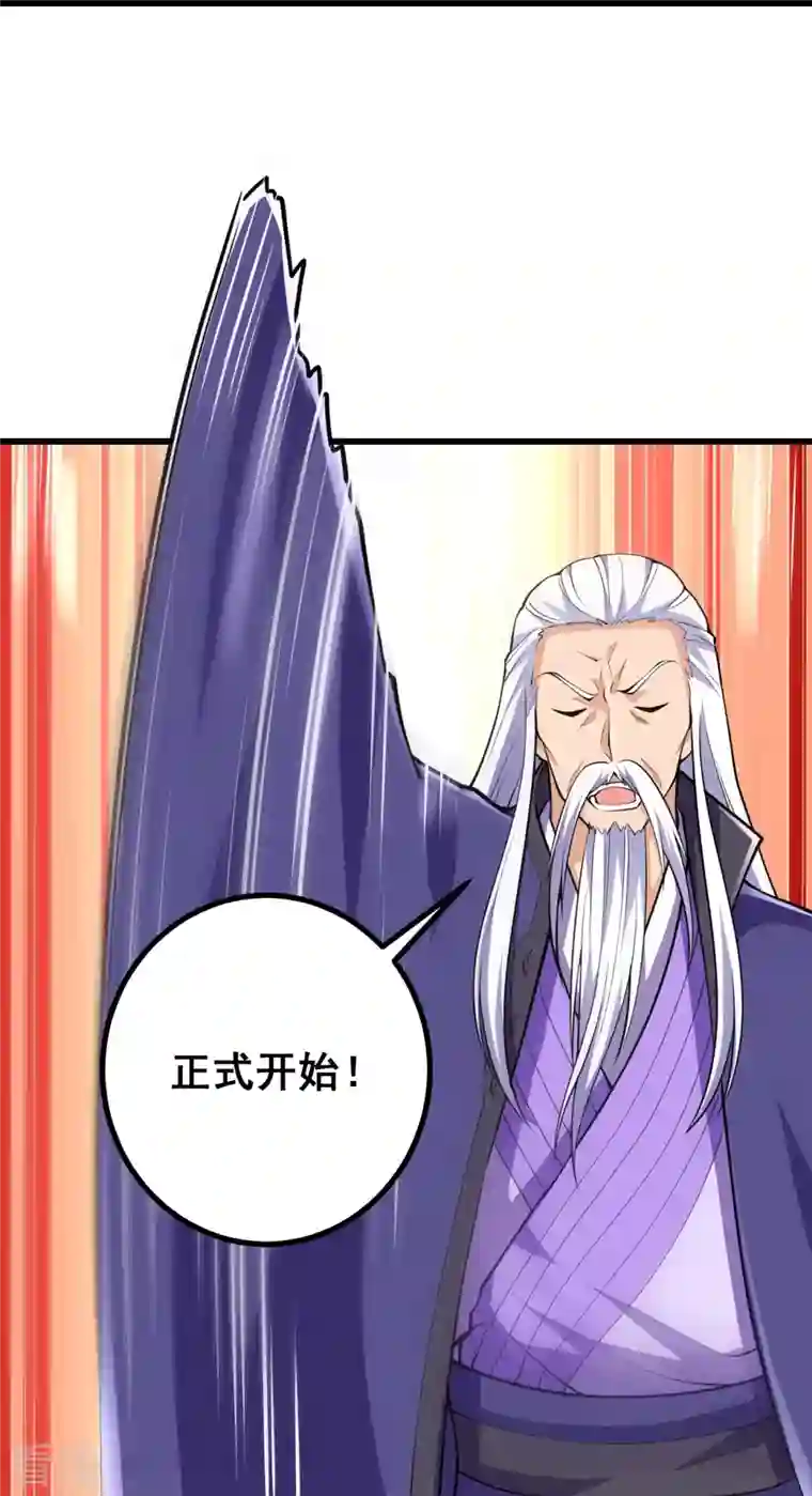 史上最强炼体老祖第49话 我不同意