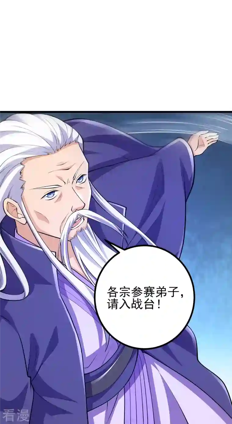 史上最强炼体老祖第49话 我不同意