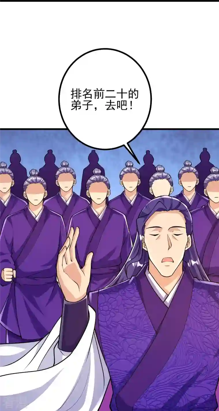 史上最强炼体老祖第49话 我不同意