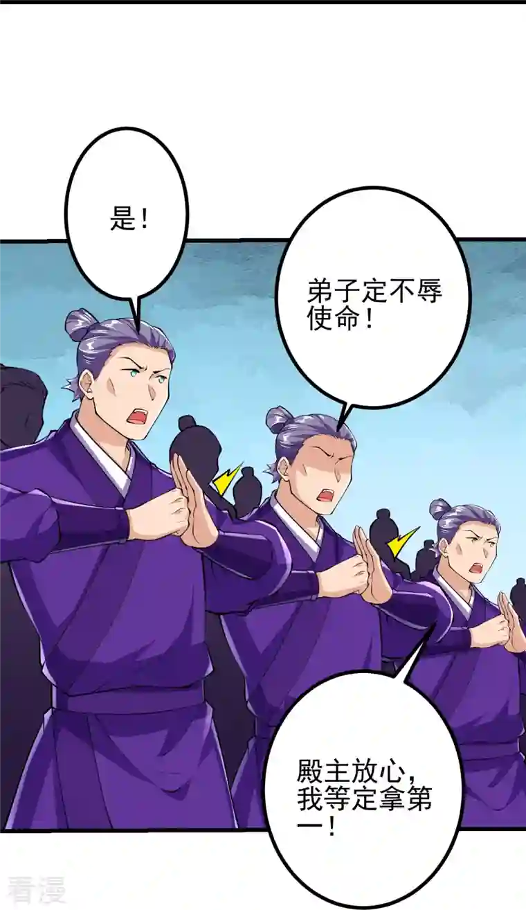 史上最强炼体老祖第49话 我不同意