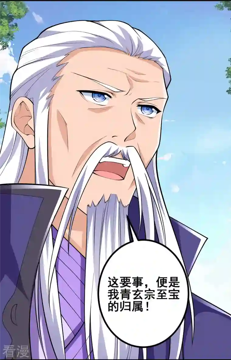 史上最强炼体老祖第49话 我不同意