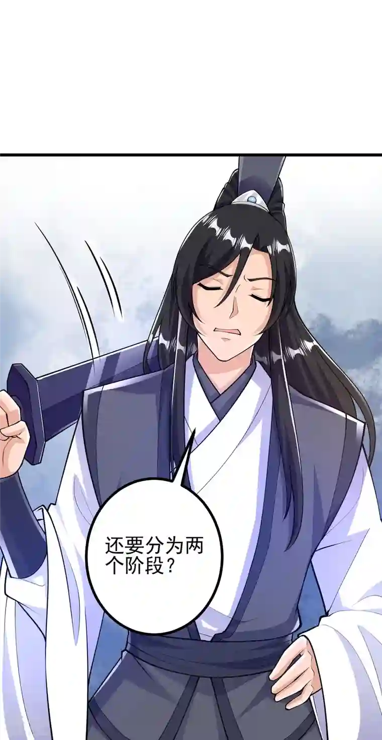 史上最强炼体老祖第49话 我不同意