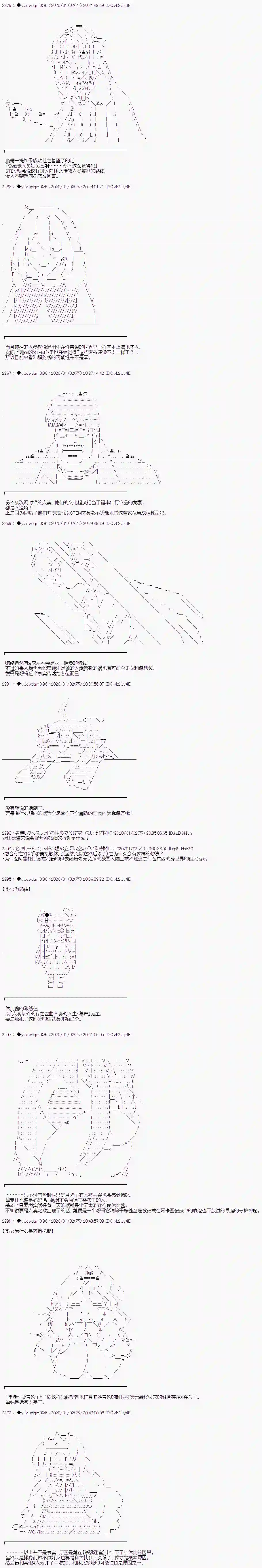 你踏上了认识世界的旅程第176.5话