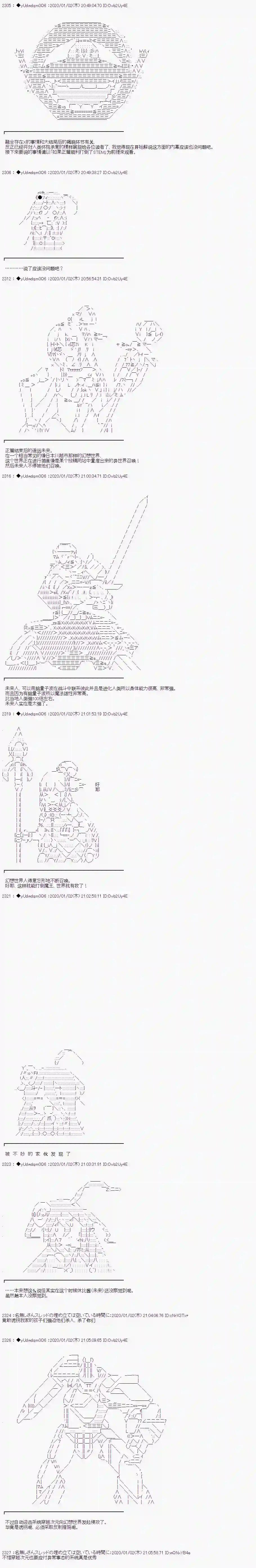 你踏上了认识世界的旅程第176.5话