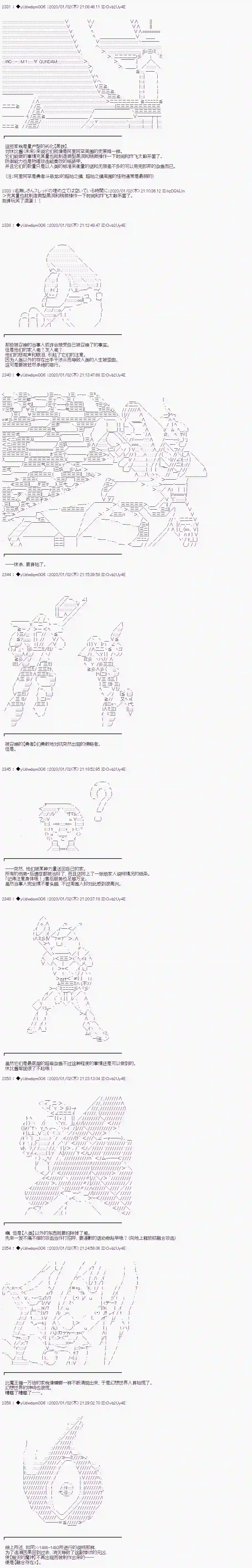 你踏上了认识世界的旅程第176.5话