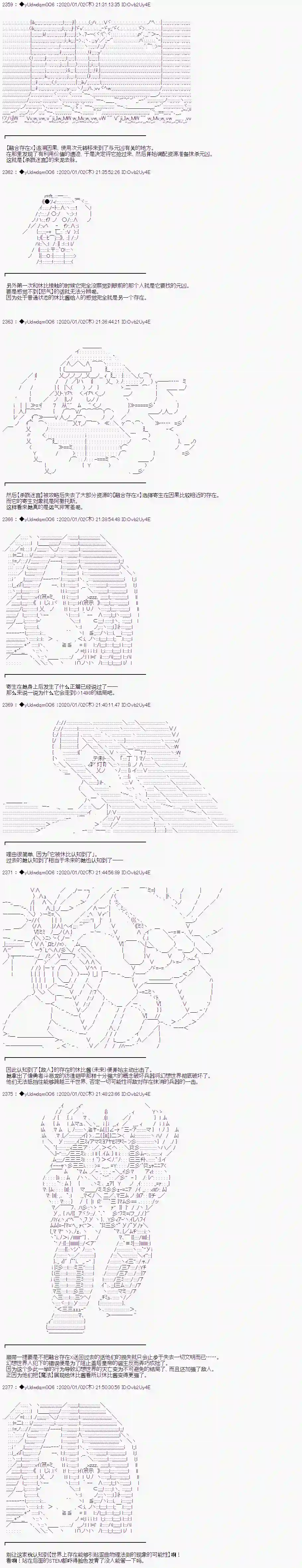 你踏上了认识世界的旅程第176.5话