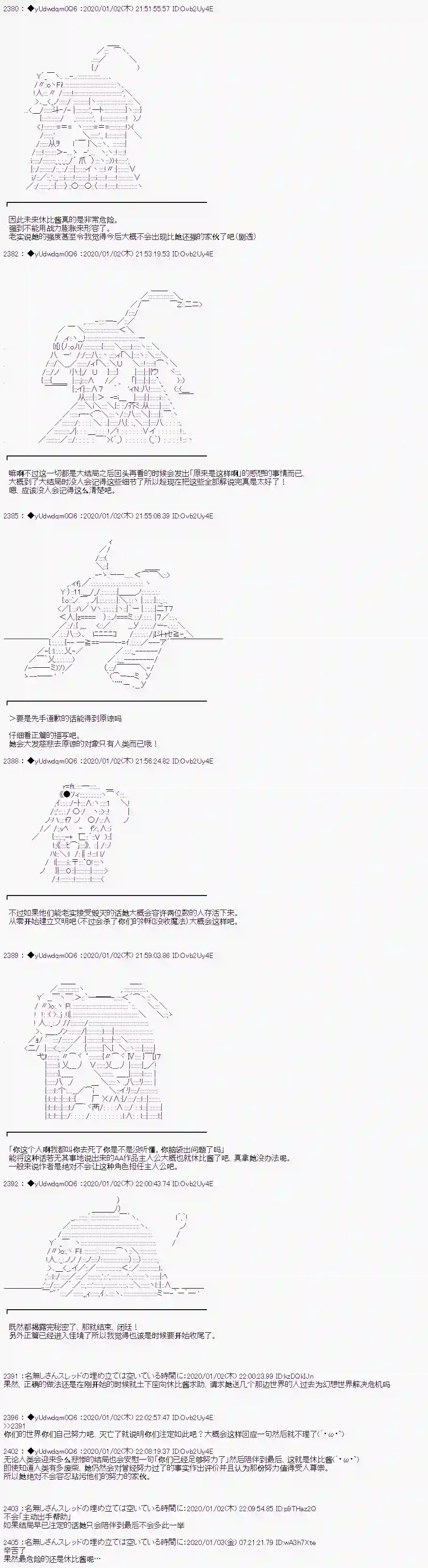你踏上了认识世界的旅程第176.5话