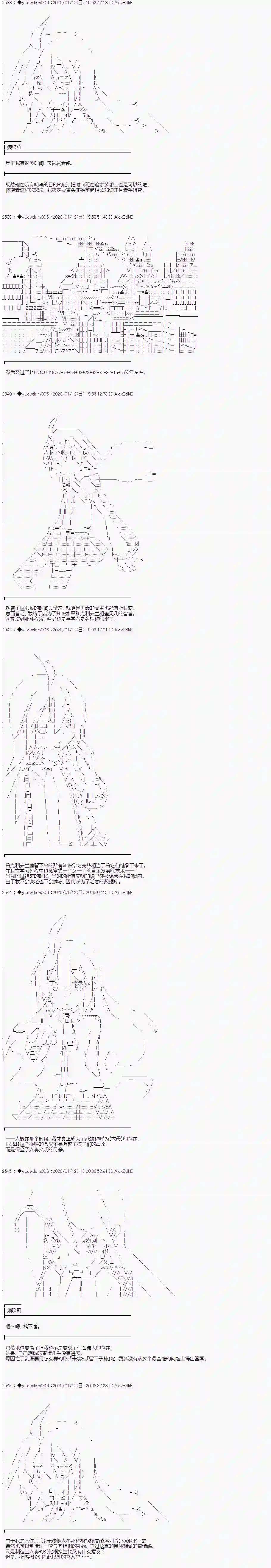 你踏上了认识世界的旅程第179话