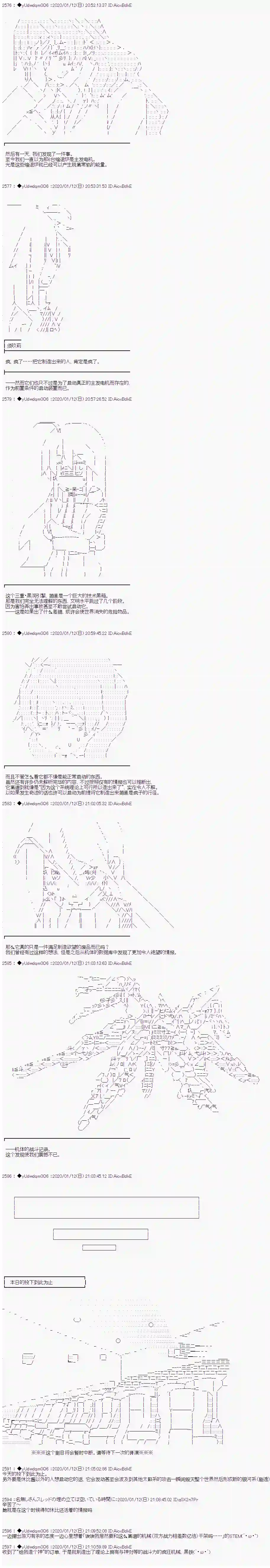 你踏上了认识世界的旅程第179话
