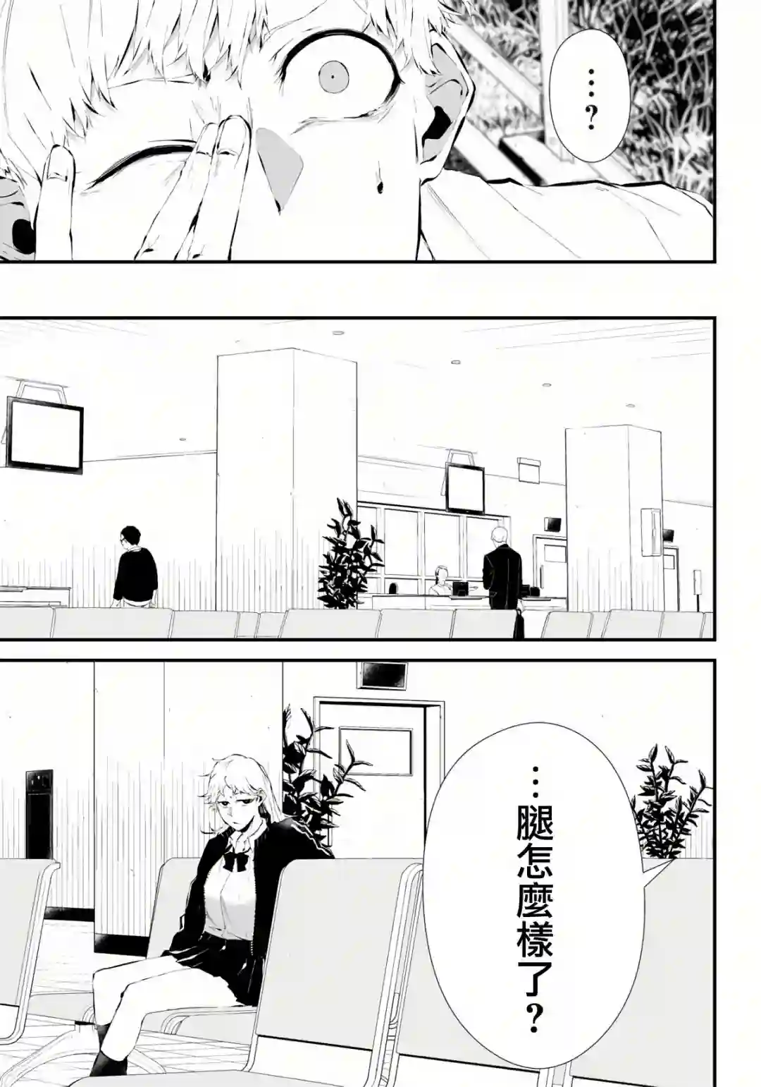 淡漠如蓝心机似红第11话