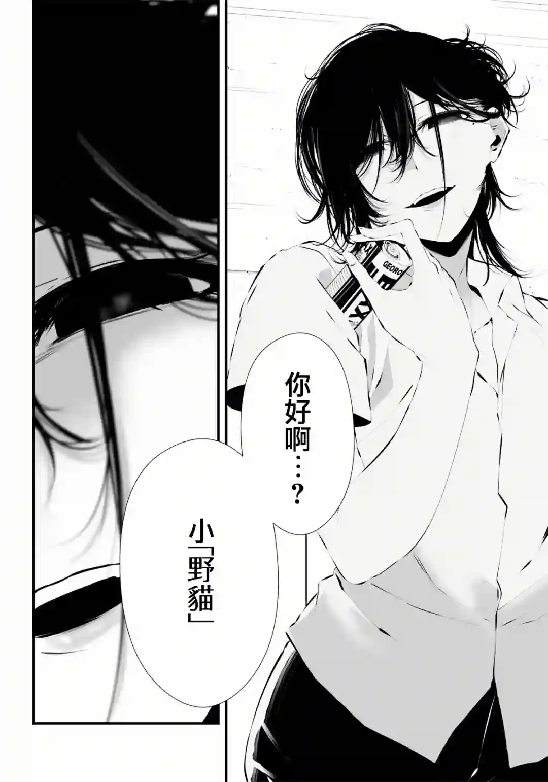 淡漠如蓝心机似红第11话