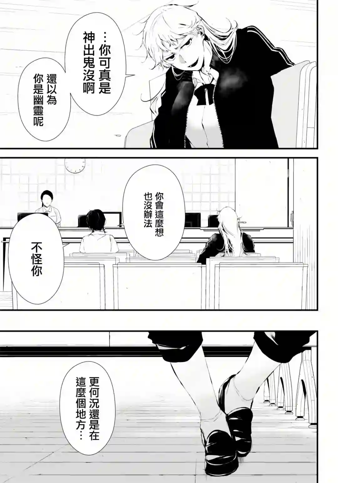 淡漠如蓝心机似红第11话