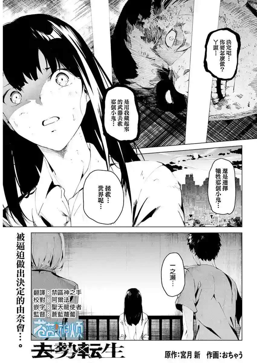 去势转生第26话