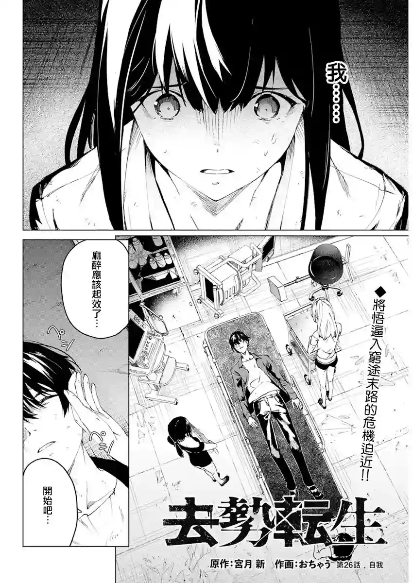 去势转生第26话
