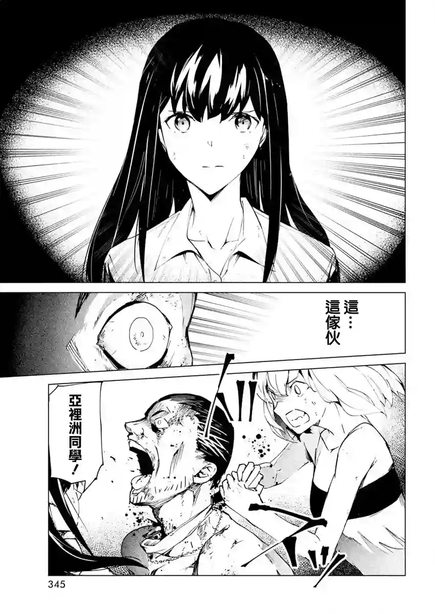 去势转生第26话