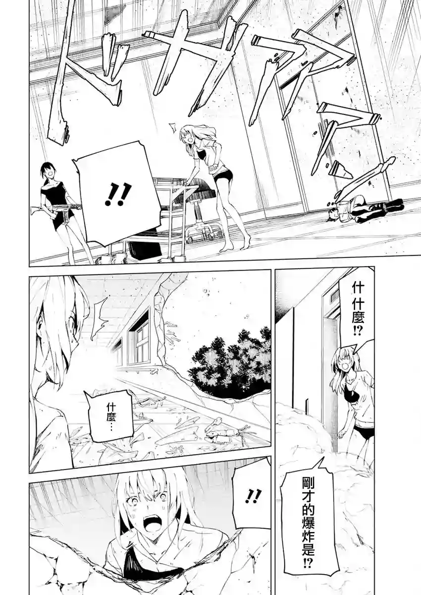 去势转生第26话