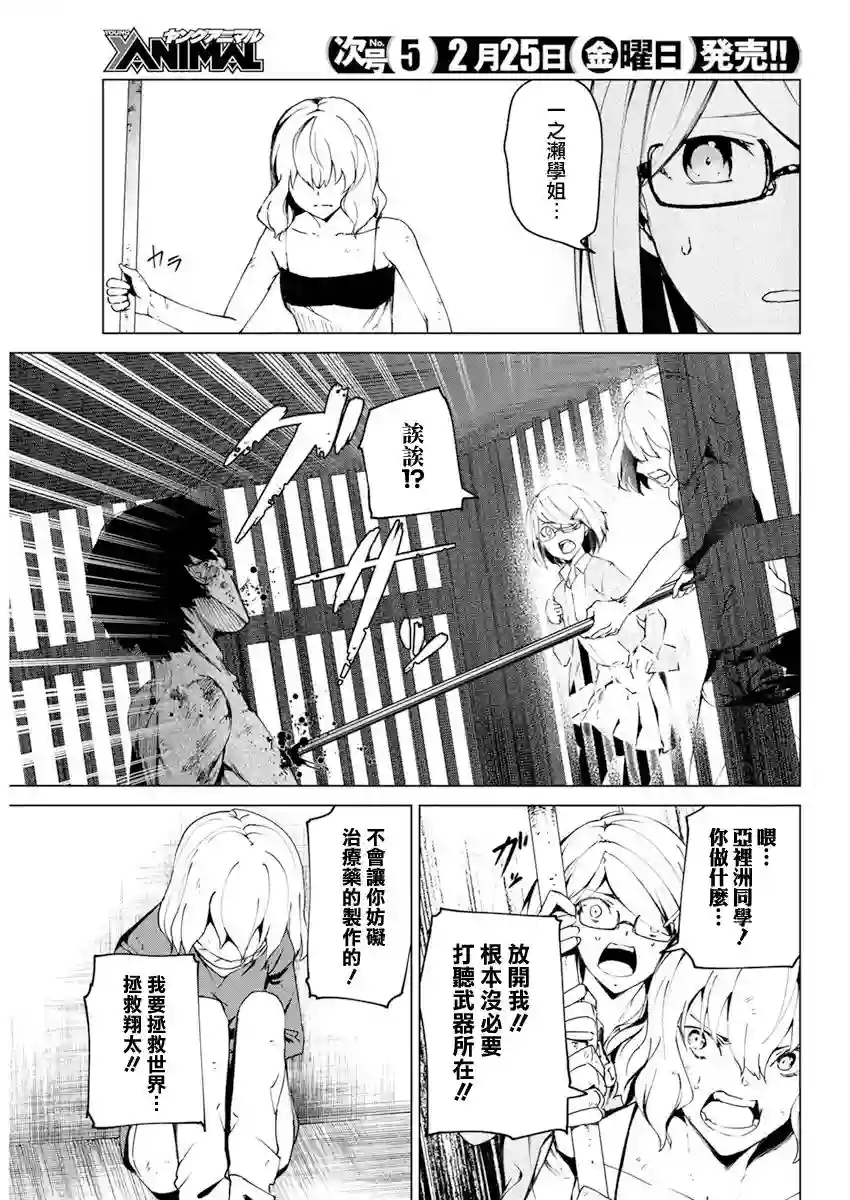去势转生第26话