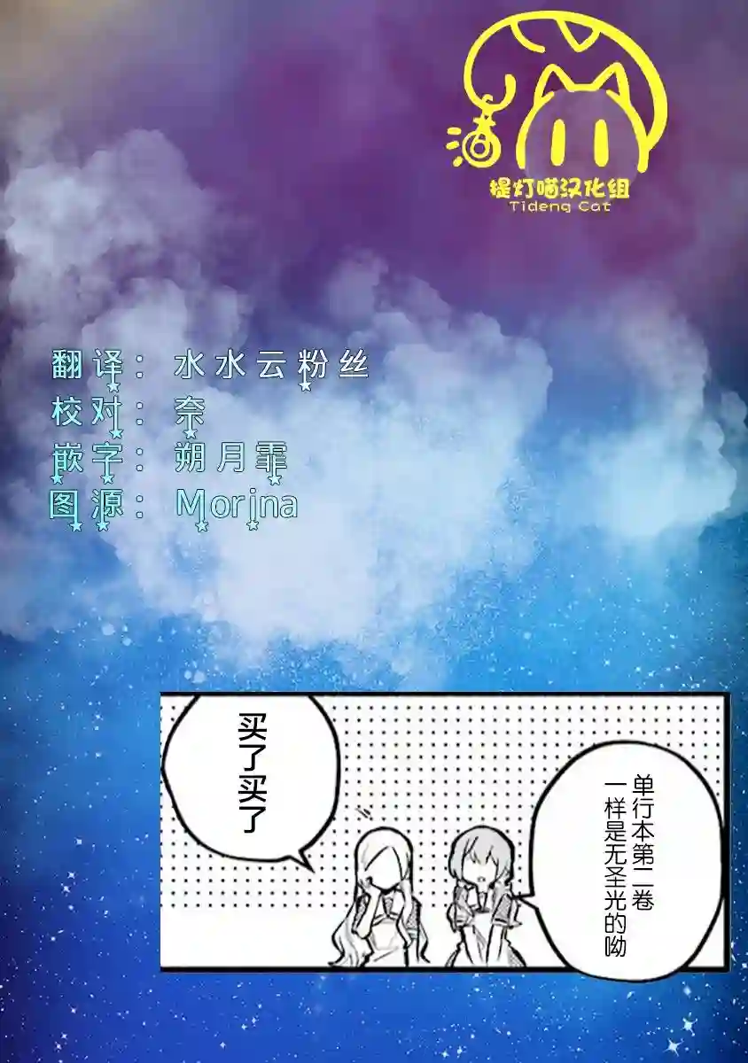 将放言说女生之间不可能的女孩子、在百日之内彻底攻陷的百合故事二卷番外