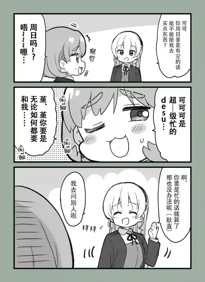 loveliveめざし老师作品集可堇邀约