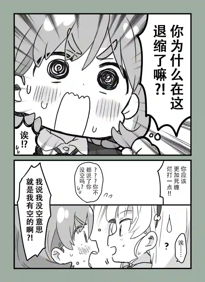 loveliveめざし老师作品集可堇邀约